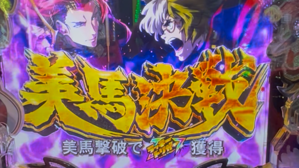 e 甲鉄城のカバネリ2 咲かせや燦然