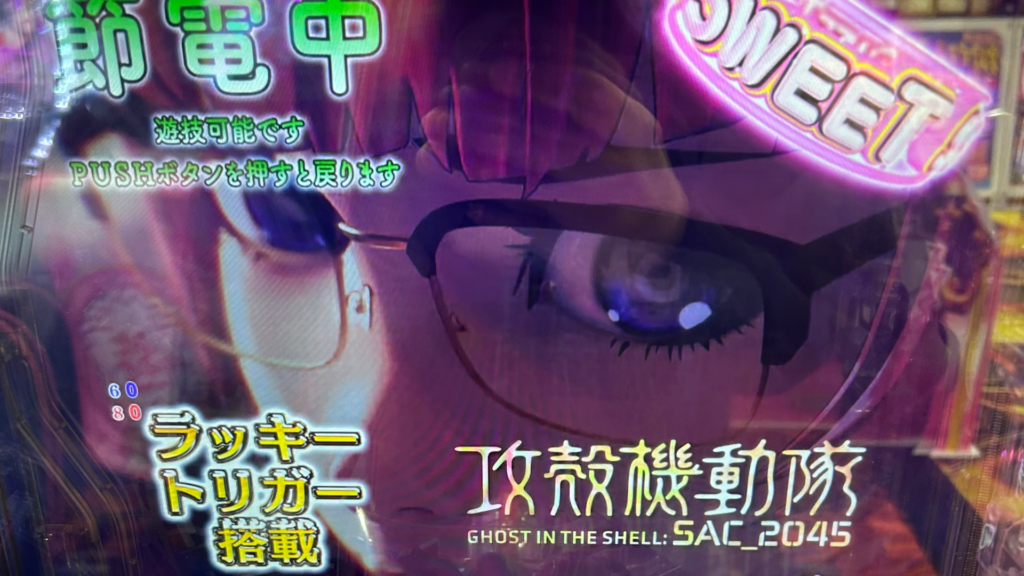 P攻殻機動隊SAC_2045 LT99ver.