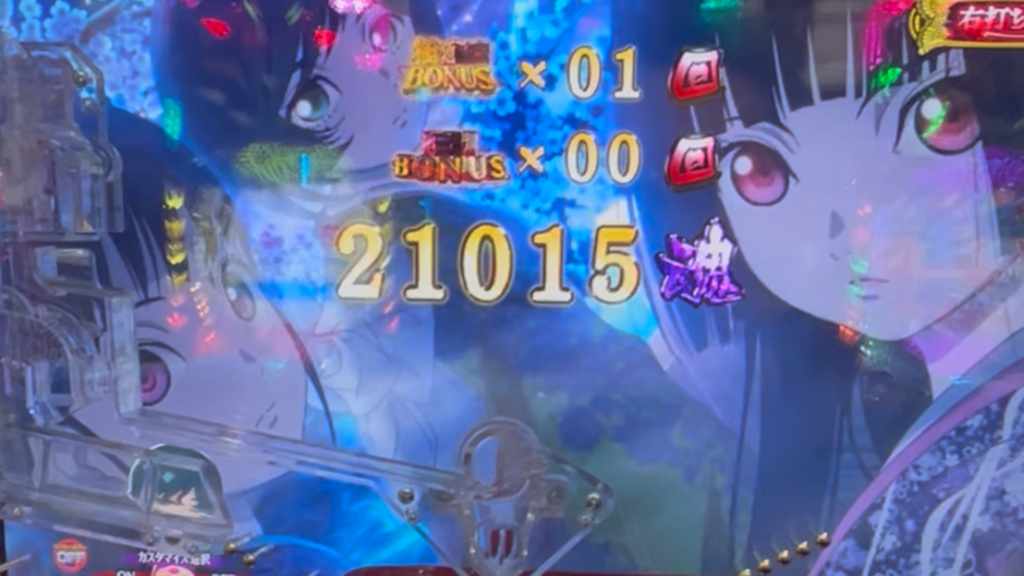 e地獄少女7500ver.