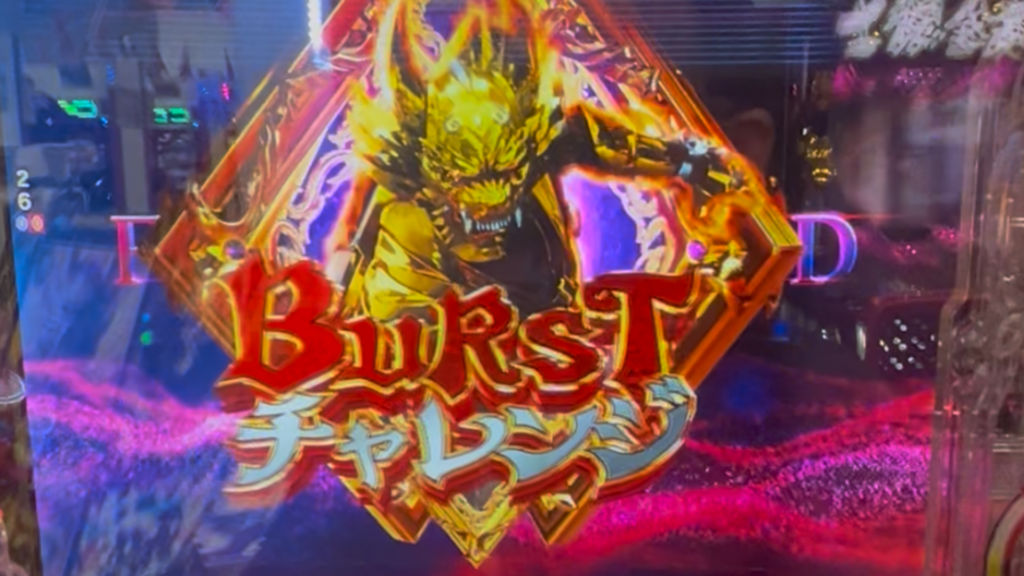 e牙狼11〜冴島大河〜魔戒BURST Ver.