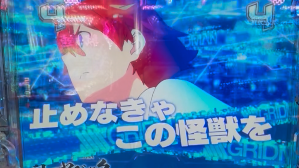 スマパチ SSSS.GRIDMAN メガSTART 159ver.