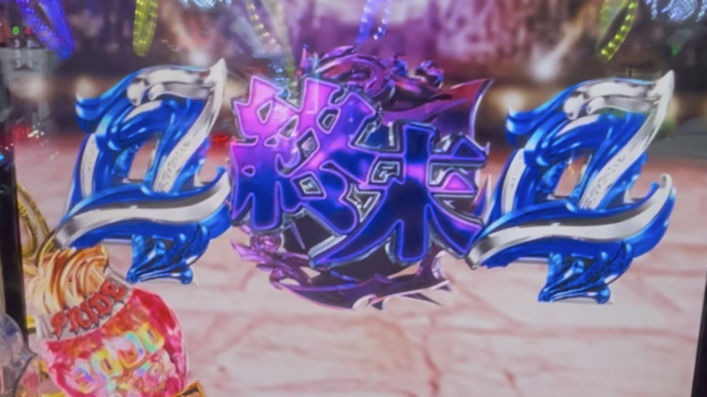 e 終末のワルキューレ