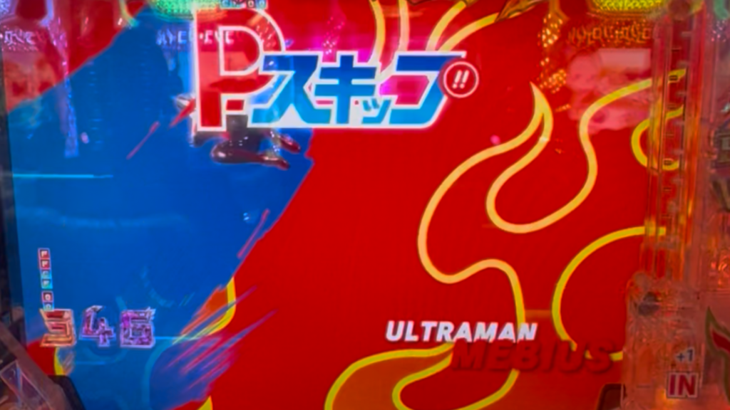 P ウルトラマンメビウス デカヘソ319