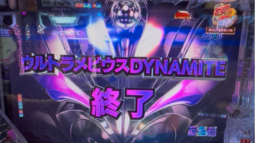 P ウルトラマンメビウス デカヘソ319