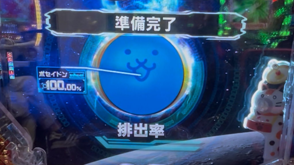 P にゃんこ大戦争 多様性のネコ 神さまにおまかせ 88ver.