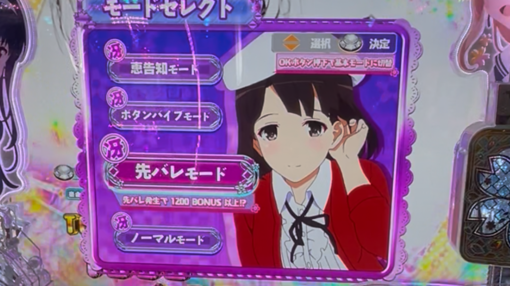 P冴えない彼女の育てかた 99ver.