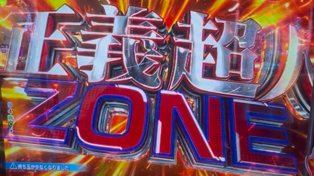 eフィーバーキン肉マン