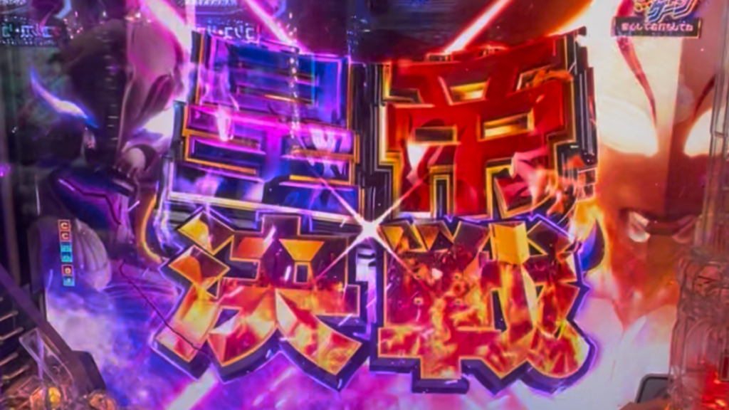 P ウルトラマンメビウス デカヘソ319