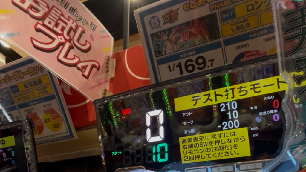 eとある科学の超電磁砲 PHASE NEXT