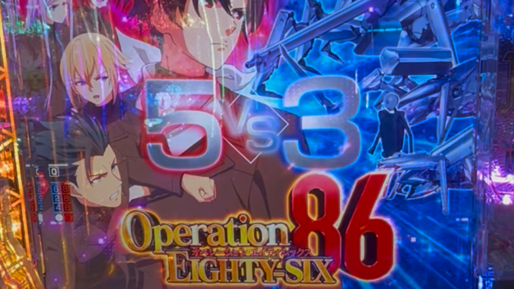 e86-エイティシックス-