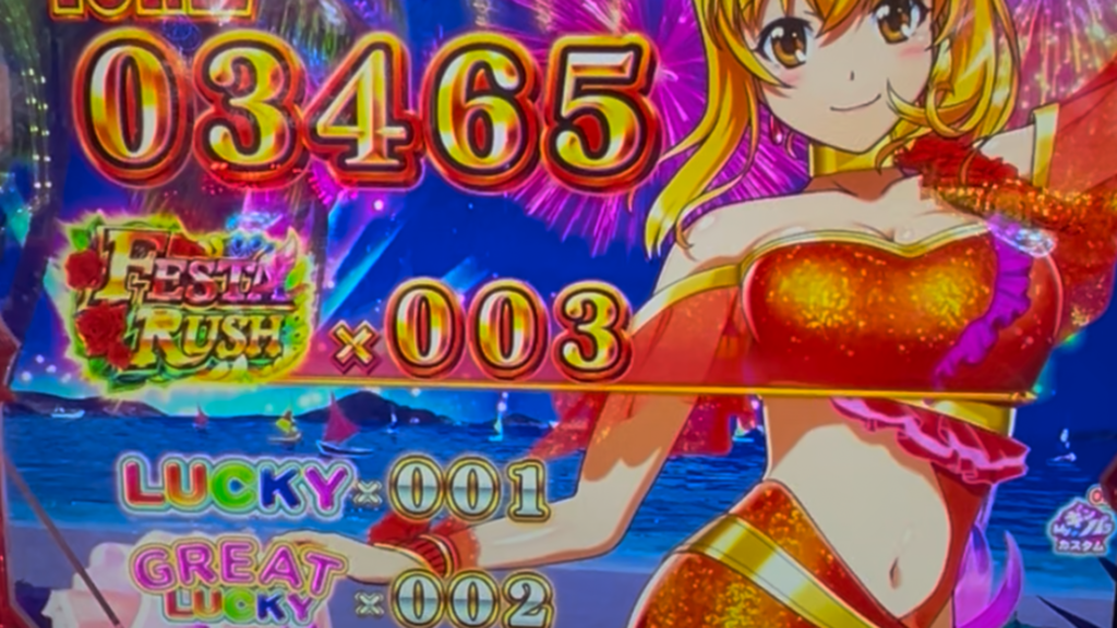 eまわるん超ワープ ギンギラパラダイス VIVA FESTA