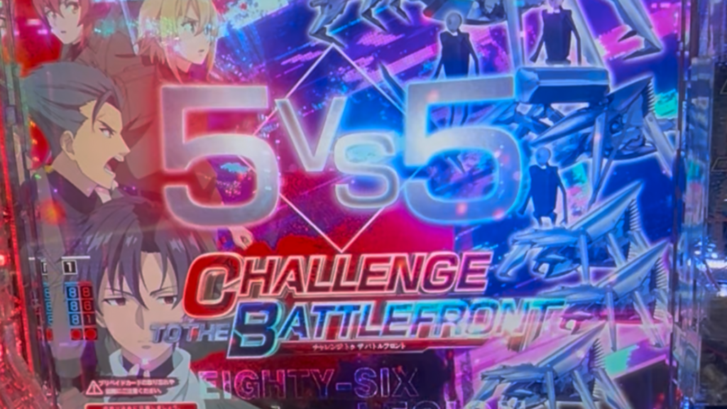 e86-エイティシックス-