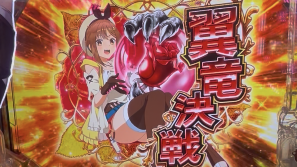 e ライザのアトリエ 〜常闇の女王と秘密の隠れ家〜