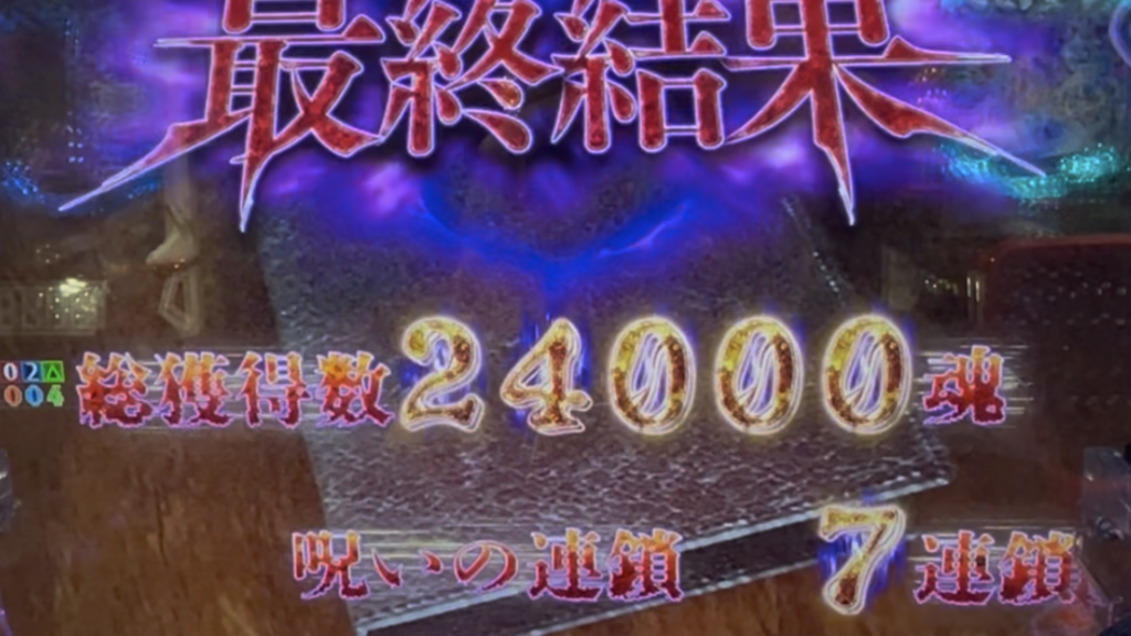 eリング最恐領域