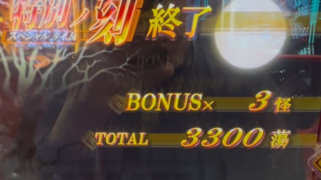 e化物語 鬼99ver.