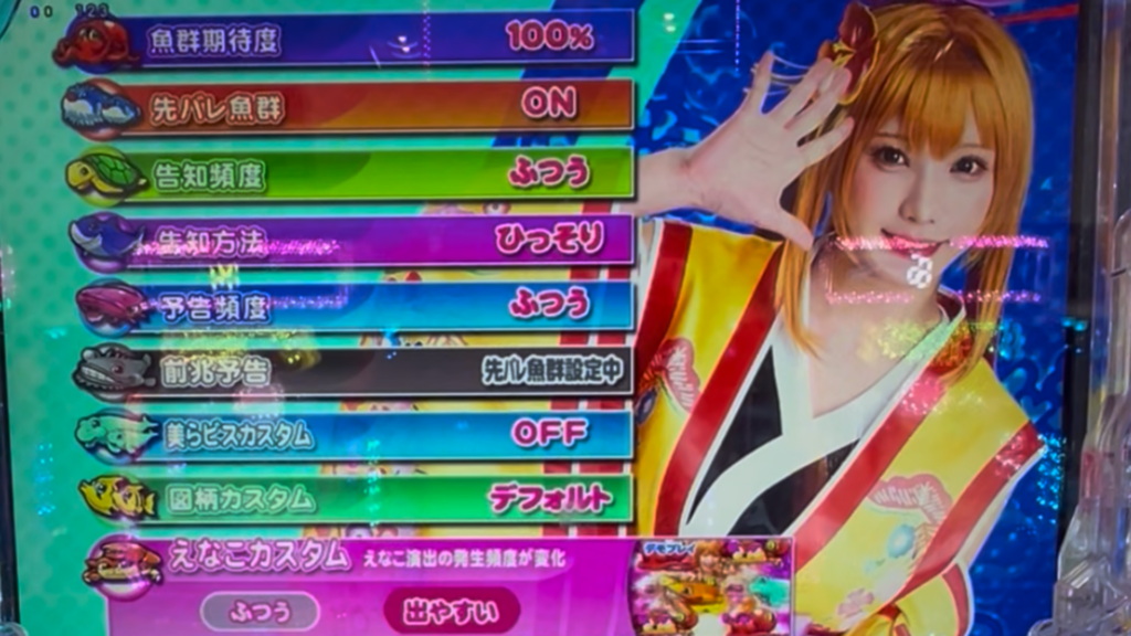 PAスーパー海物語IN沖縄6 Withえなこ。
