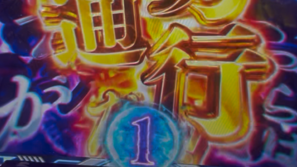 e一方通行 最狂