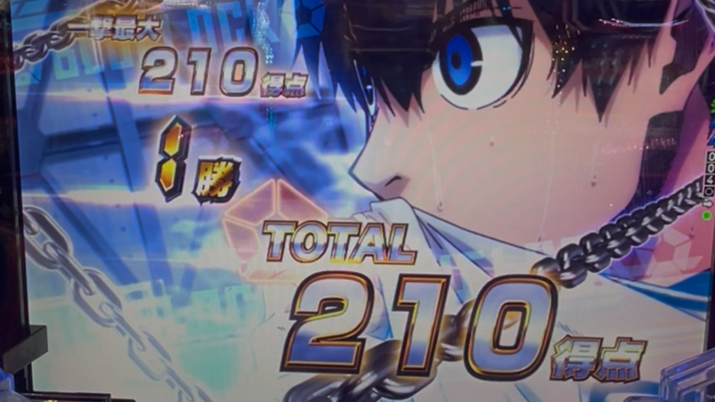 Pフィーバーブルーロック LIGHTver.