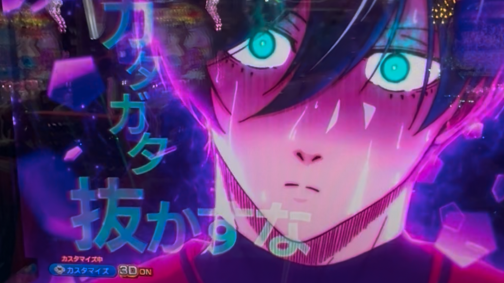 Pフィーバーブルーロック LIGHTver.
