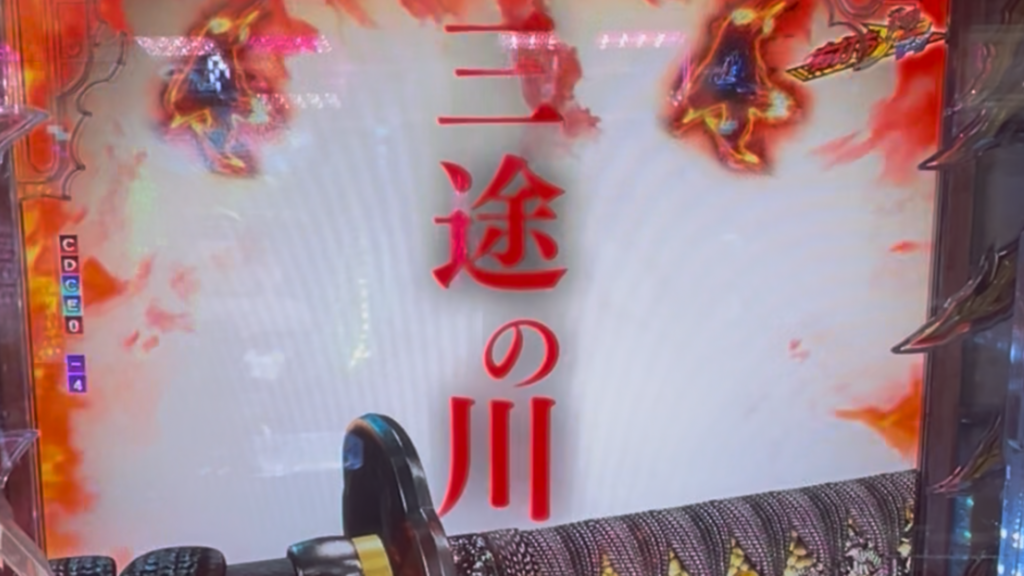 ぱちんこ 必殺仕事人Ⅵ