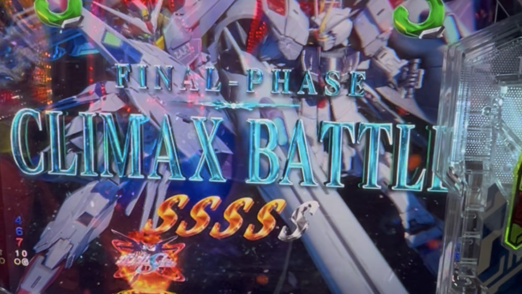 eフィーバー機動戦士ガンダム SEED クライマックス