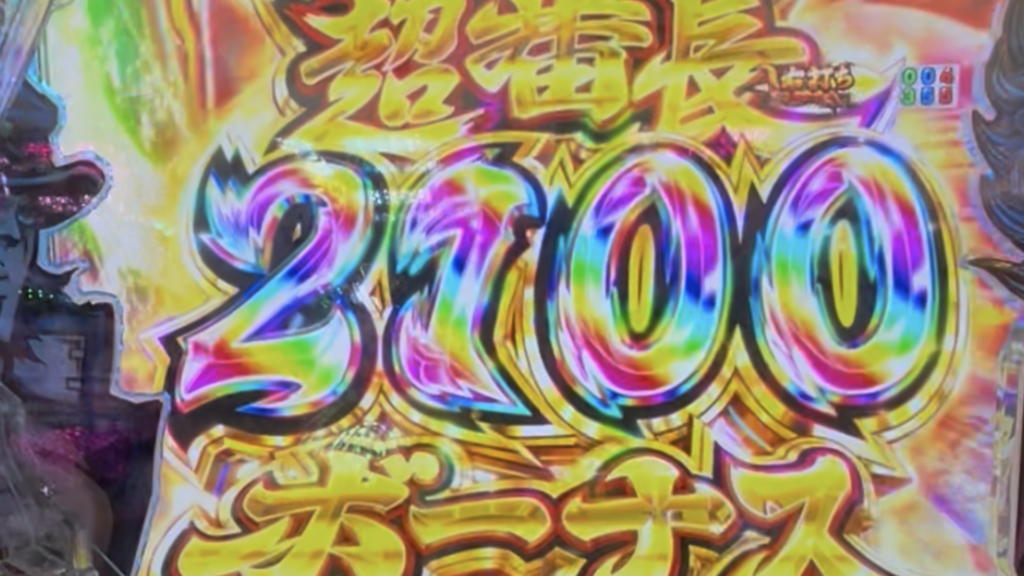 Pぱちんこ押忍!番長 漢の頂 99ver.