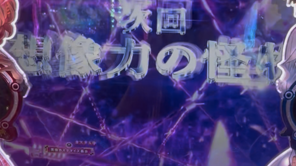 e虚構推理