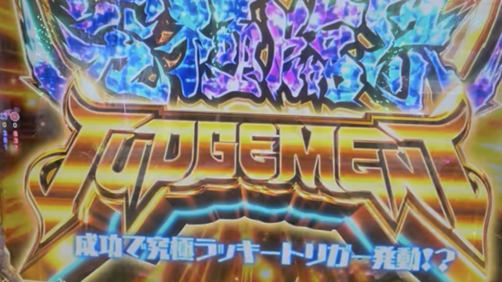 e EDENS ZERO ~究極LT~