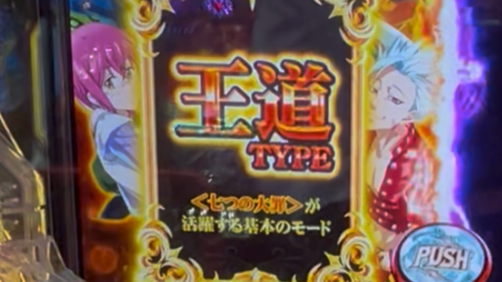 e 七つの大罪3