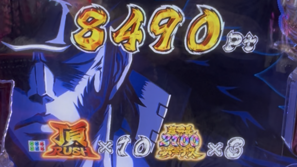 Pぱちんこ押忍!番長 漢の頂 99ver.