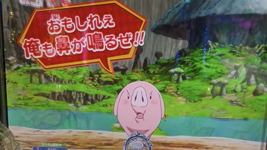 e 七つの大罪3