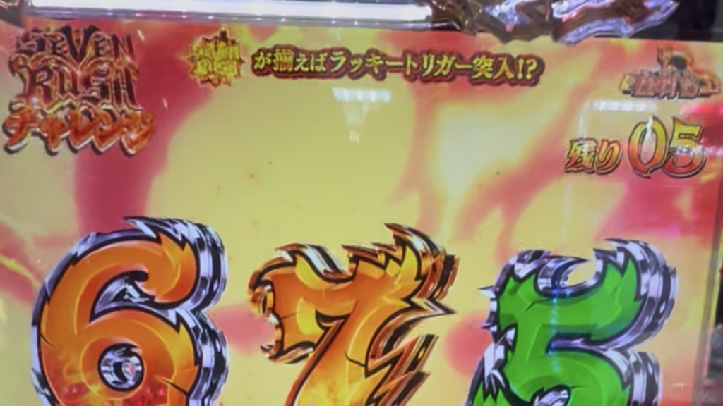 e 七つの大罪3