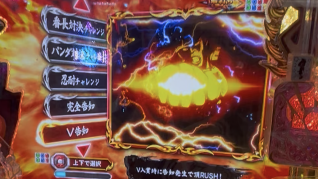 Pぱちんこ押忍!番長 漢の頂 99ver.