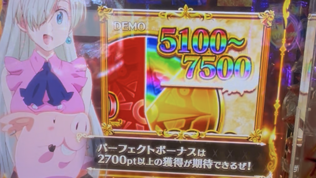 e七つの大罪3