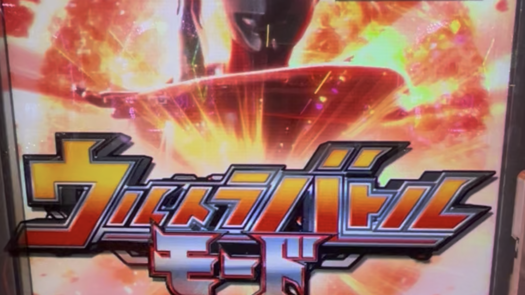 eシン・ウルトラマン 79ver.