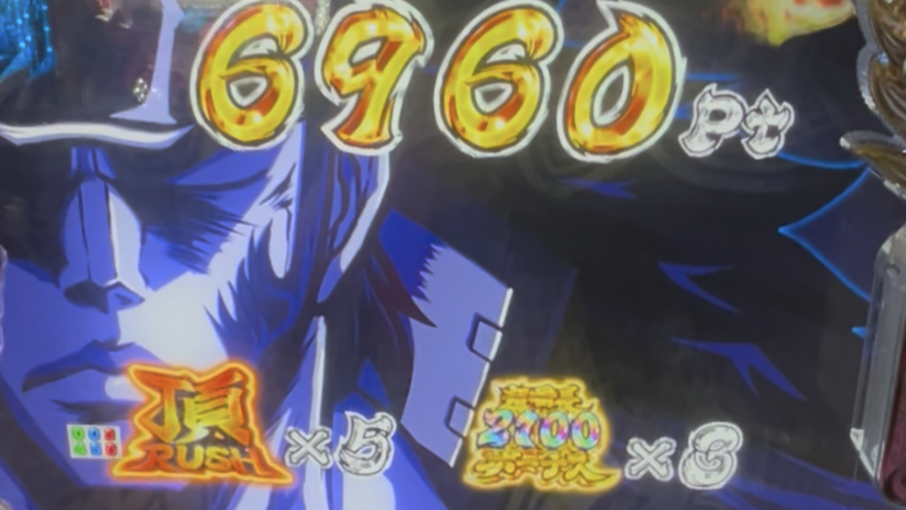 eぱちんこ押忍!番長 漢の頂 99ver.