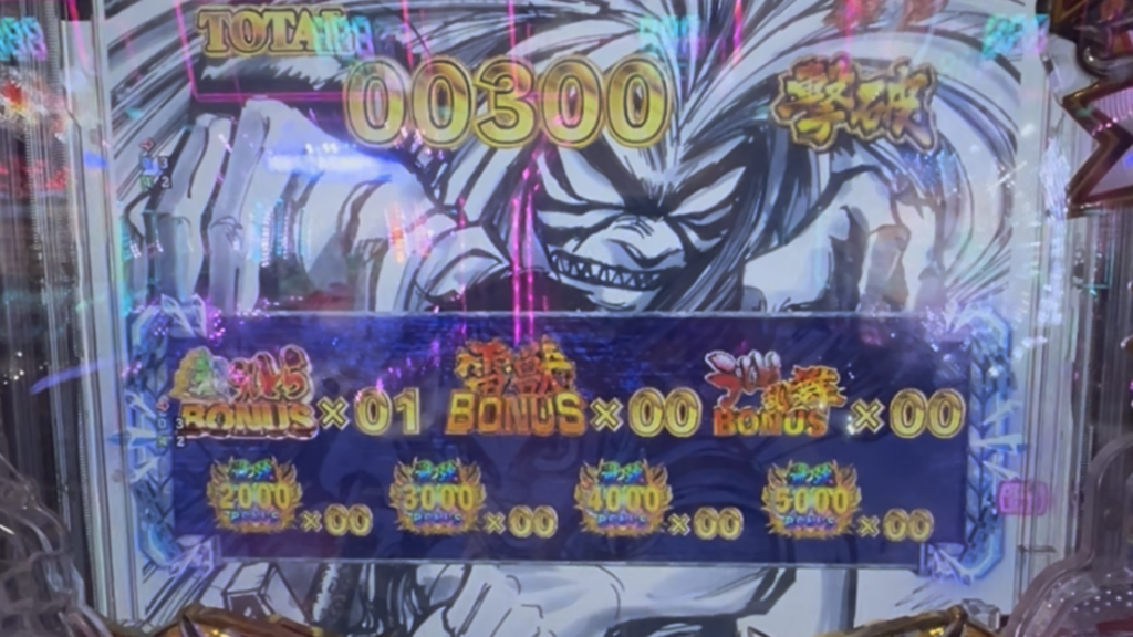 Pうしおととら〜神のせSPEC〜100ver.