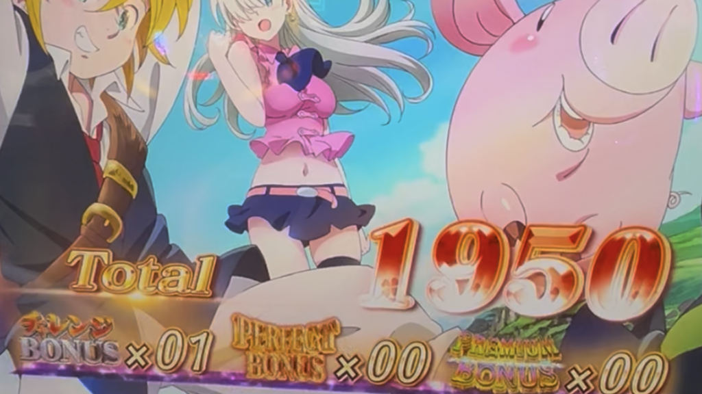 e七つの大罪3