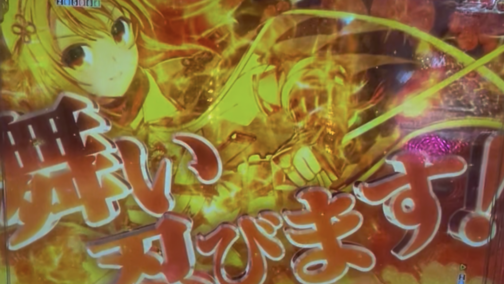 P閃乱カグラ189大入りver.