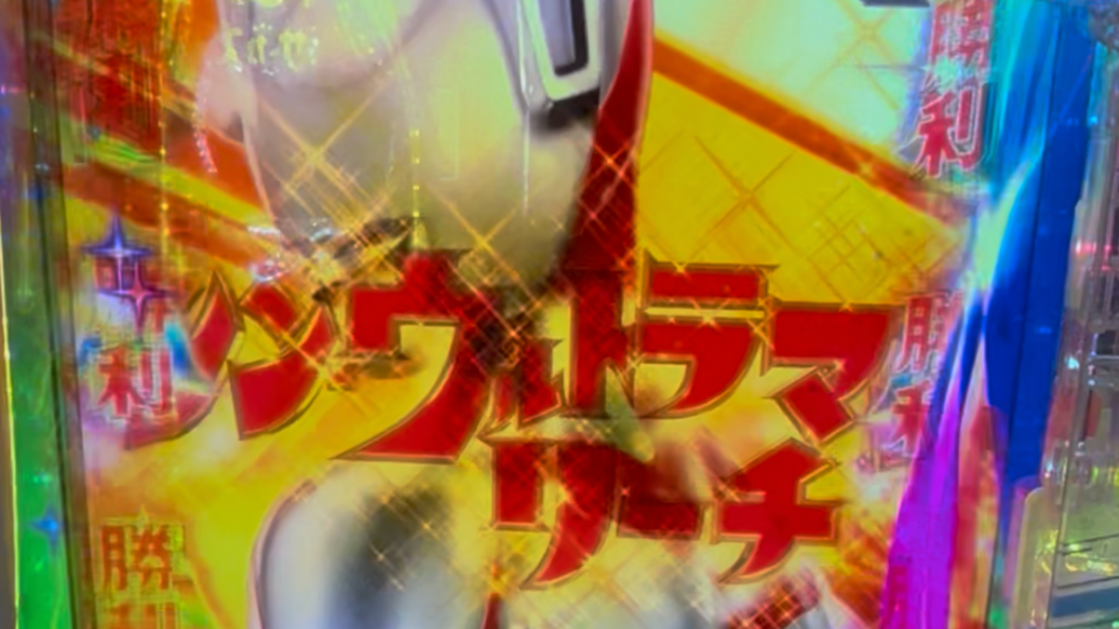 eシン・ウルトラマン 79ver.