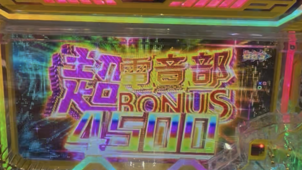 Pドラムde 電音部 超ドラ熱4500ver.