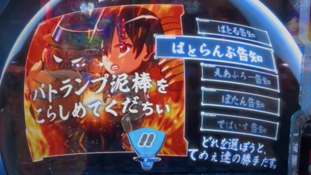SMART-PACHINKO GANTZ