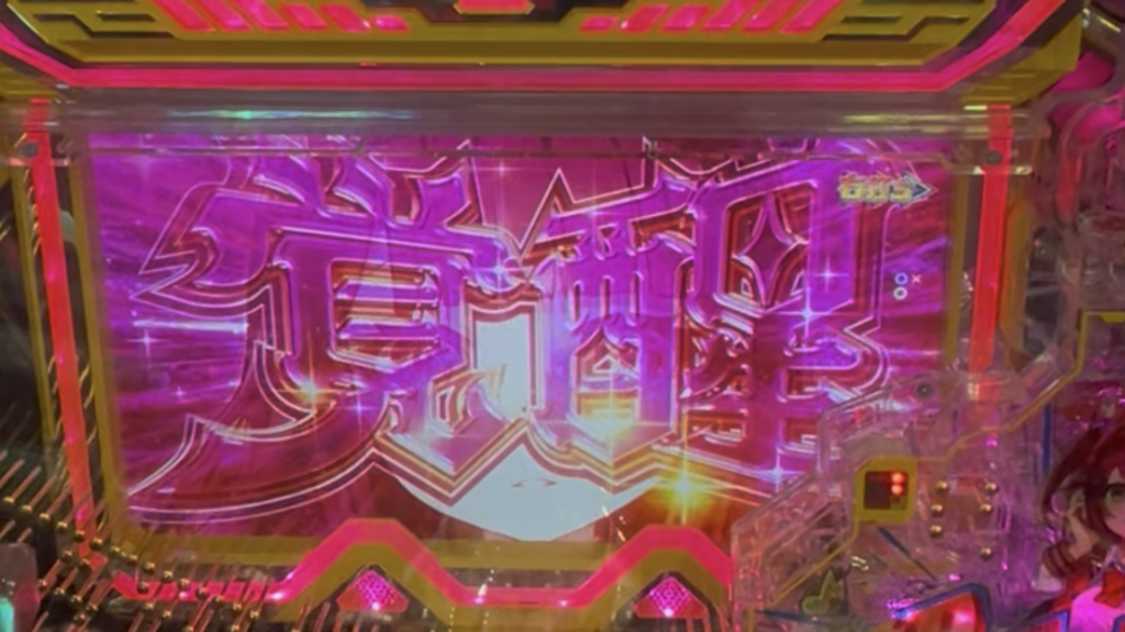 Pドラムde 電音部 超ドラ熱4500ver.