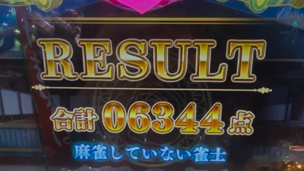 P【超甘LT】華牌RR 1/49×99de遊タイム