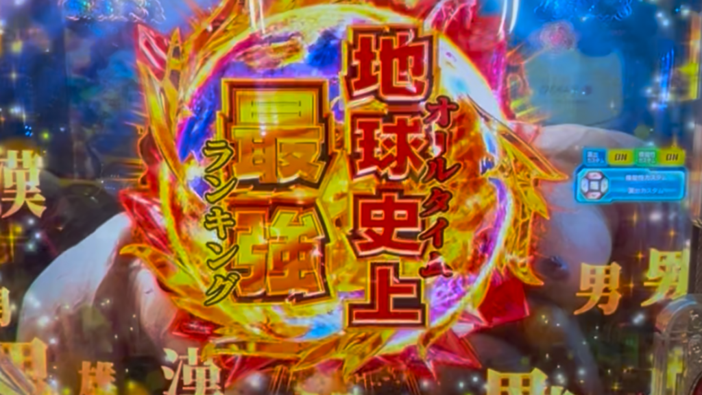 e範馬刃牙 129ver.