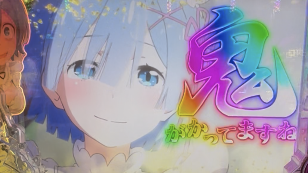 e Re:ゼロから始める異世界生活 鬼がかり2