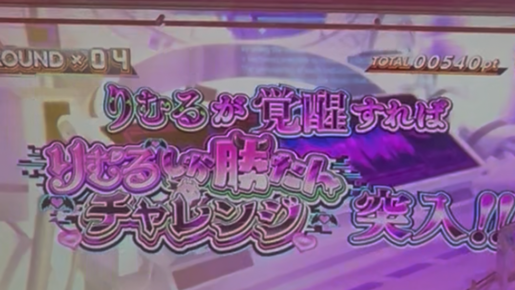 Pドラムde 電音部 超ドラ熱4500ver.