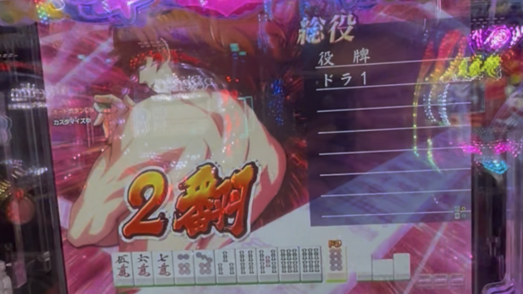P【超甘LT】華牌RR 1/49×99de遊タイム