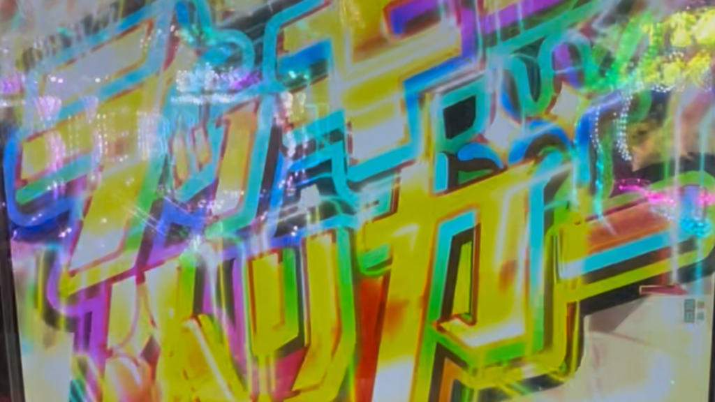 P【超甘LT】華牌RR 1/49×99de遊タイム