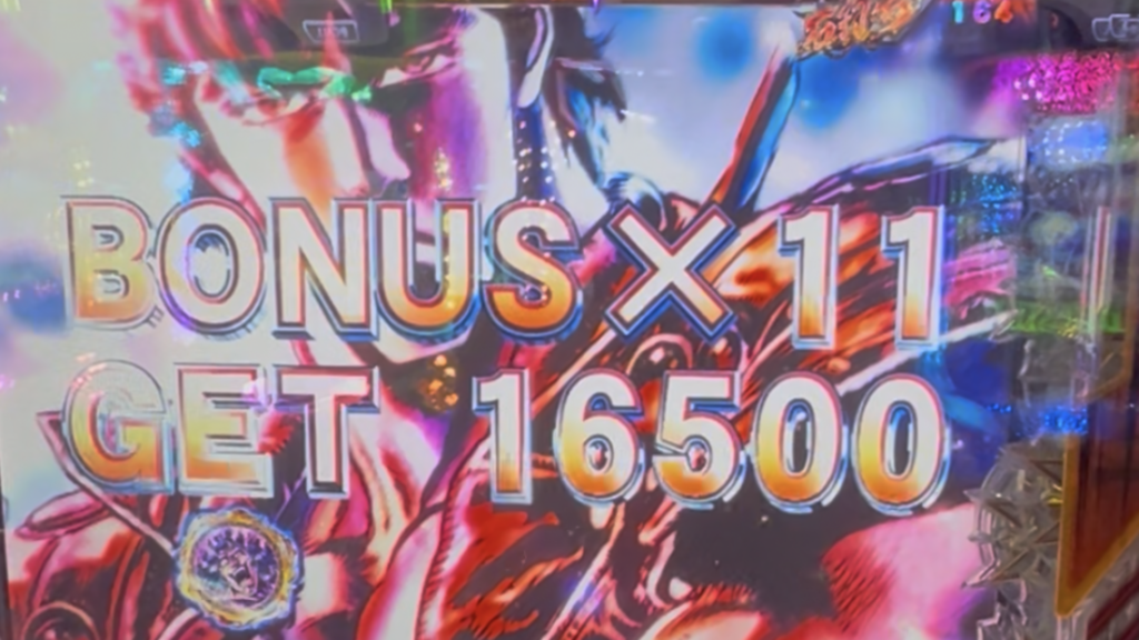 e北斗の拳11 暴凶星